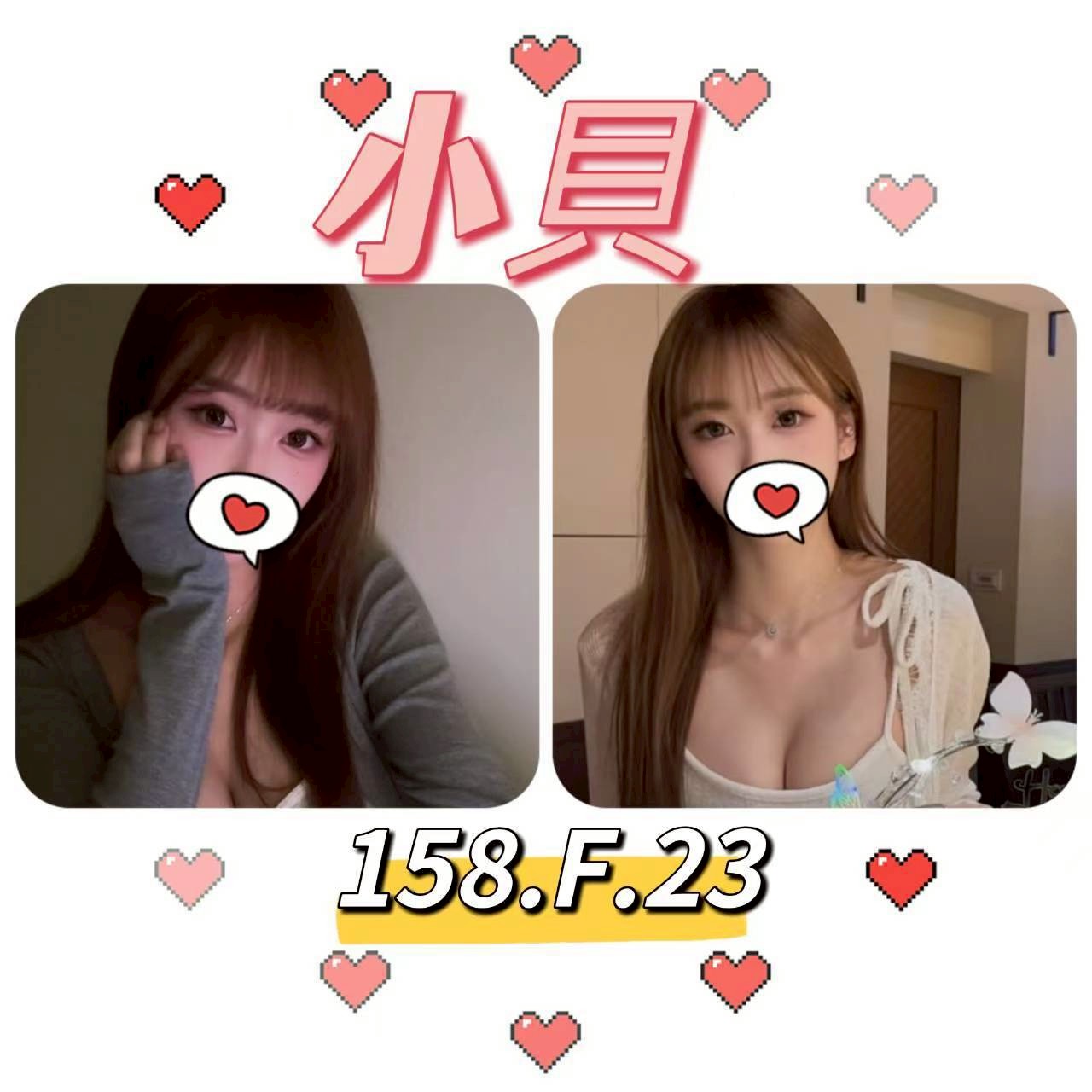平鎮區定點茶/外送茶 可欣 158/56/34/34D